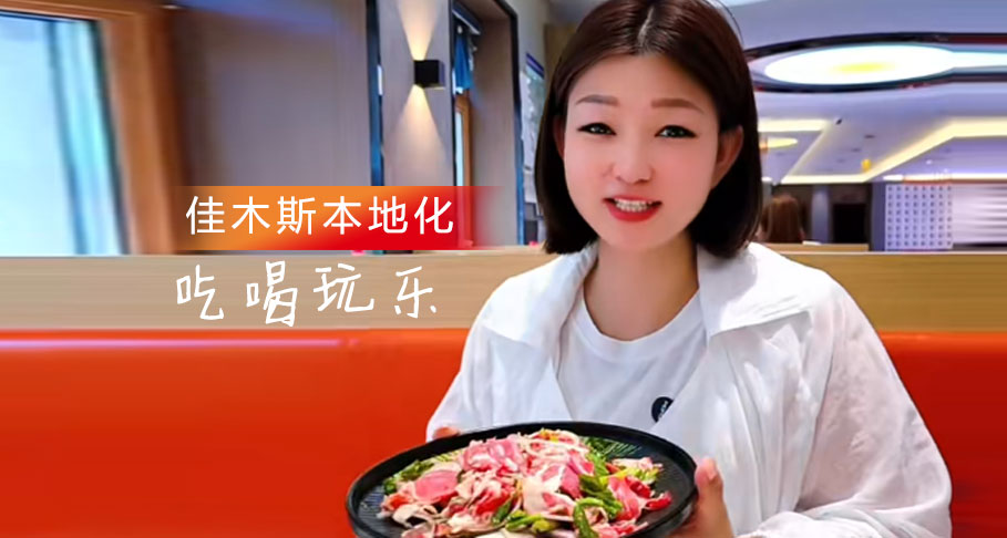 抖音本地化生活服务